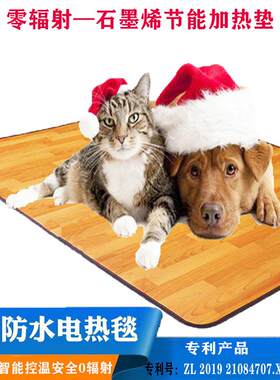 防水宠物电热毯猫用大号恒温猫咪狗窝冬季保暖狗加热垫恒温发热板
