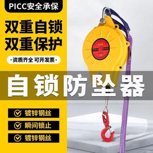 1520m国标防坠器 家用防坠器高空防坠器塔吊自锁安全双锁止5