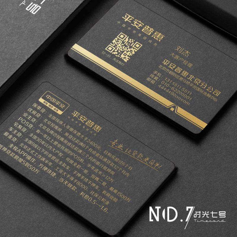 高档商务艺术个性金融保险茶艺茶叶公司加厚黑卡名片烫金击凸凹凸水晶凸双面印刷制作定做订制打印免费设计