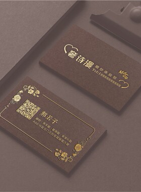 咖啡色压痕凹凸浮雕订做打印名片