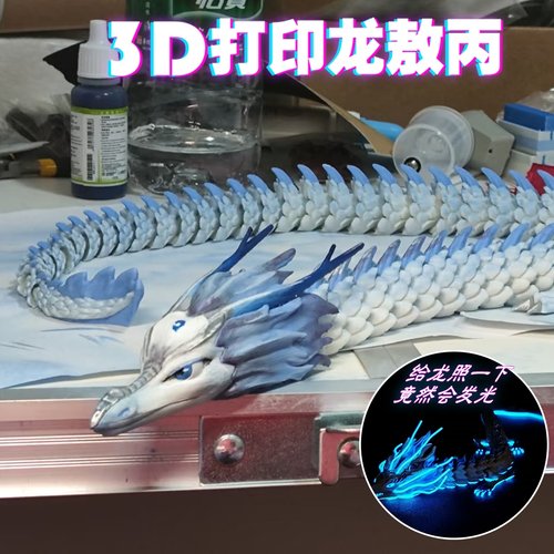 3D打印龙夜光哪吒魔童闹海敖闰敖顺敖丙神手趣味玩具手办工艺品3