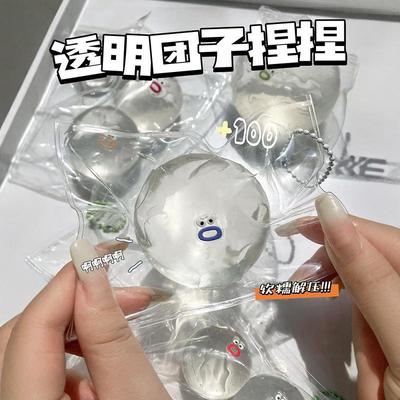 烂泥手感透明软胶捏捏乐TPR粘袋圆球慢回弹发泄解压玩具大福水感