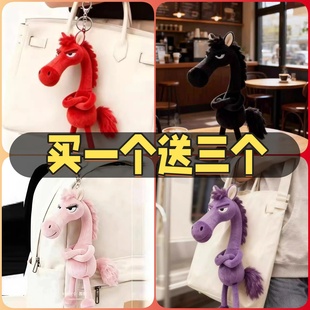 2026新款天选黑马玩具毛绒挂件马年吉祥物公仔挂饰送男女朋友礼物