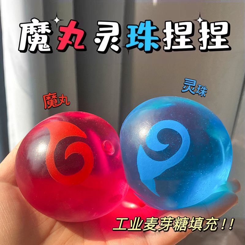 灵珠和魔丸捏捏乐敖丙哪吒2周边儿童无毒解压玩具手工diy自制减压