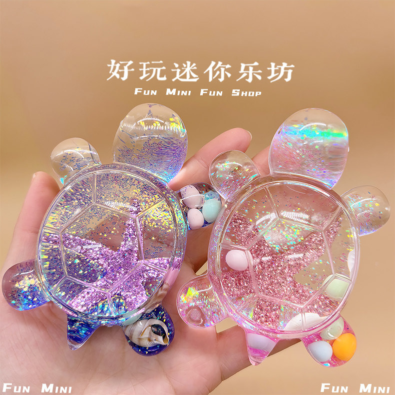 巨无霸海星流沙小乌龟儿童玩具全红同婵款对对碰发光炫彩水晶摆件