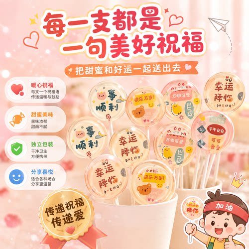 食品级可食用糖果送学生礼物