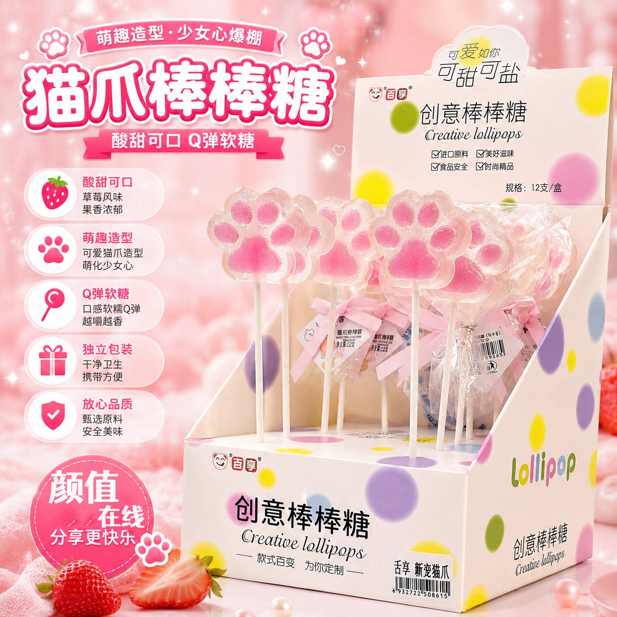 舌享少女心猫爪棒棒糖创意糖儿童零食独立包装生日礼物节日硬糖果