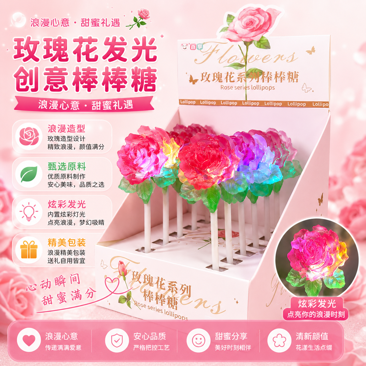 会发光棒棒糖高颜值玫瑰花糖果送女友礼物手工水晶无糖创意棒棒糖