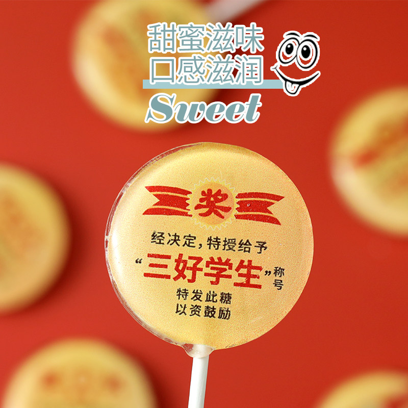 六一星空无糖棒棒糖儿童高颜值励志语录防蛀牙网红休闲零食糖果