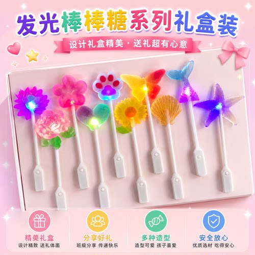 海洋棒棒糖开学送礼小朋友糖果