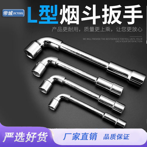 L型弯头外六角穿孔套筒扳手