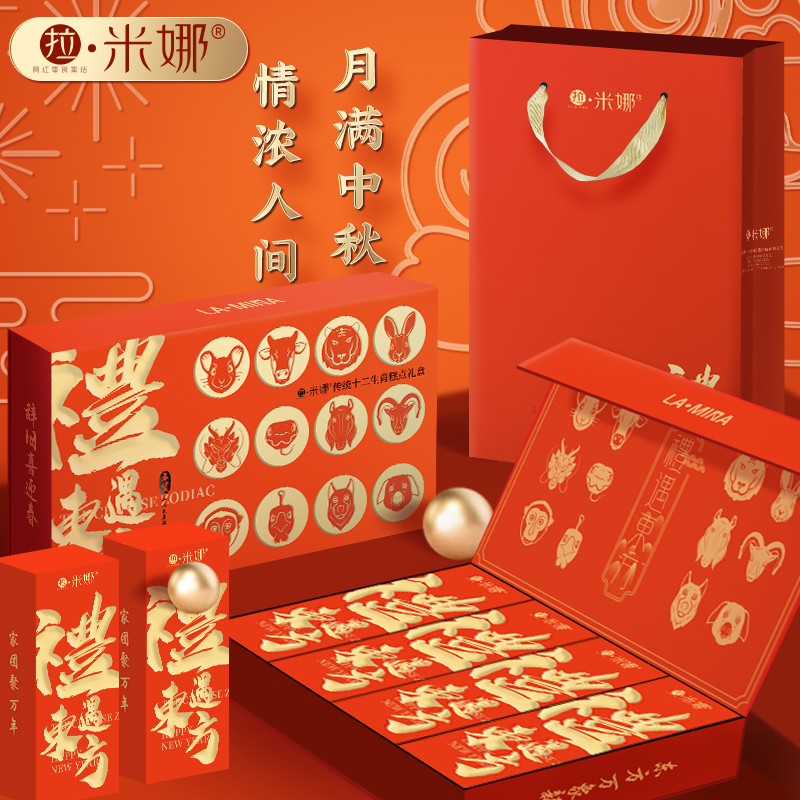 【全场买一赠一！赠下单同款 非偏远今天买中秋前必到】月饼礼盒