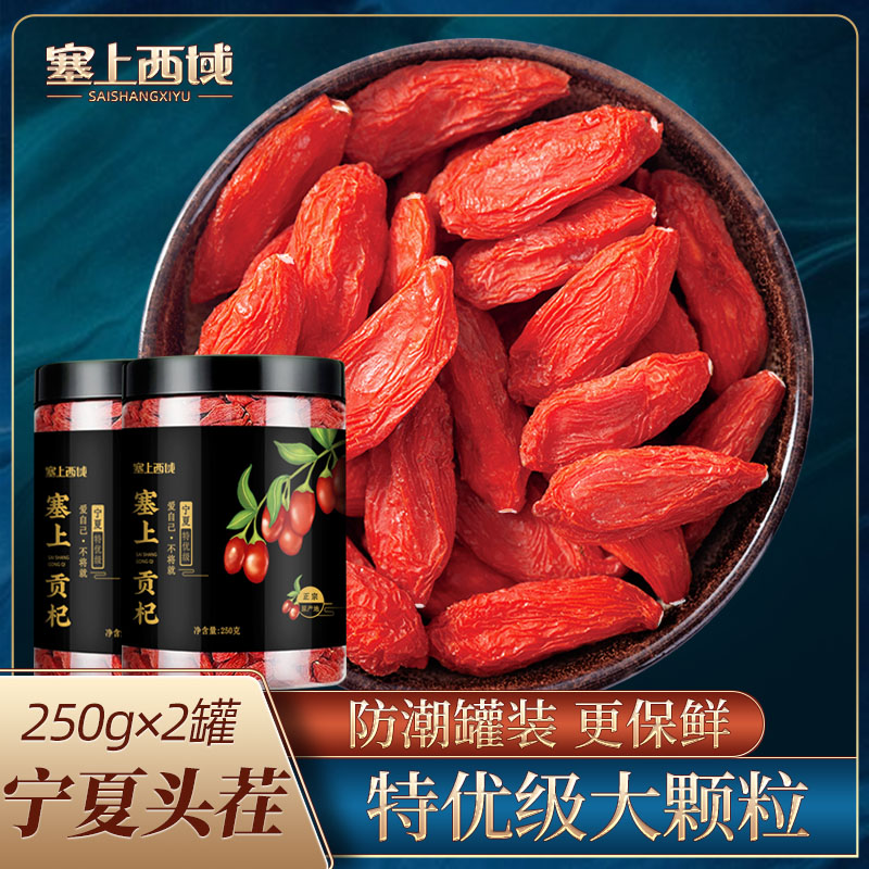 枸杞子宁夏特级构杞正宗苟纪柯狗杞子宁厦好枸橘枸记机子500g狍杞