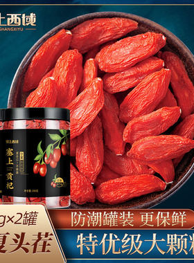 枸杞子宁夏特级构杞正宗苟纪柯狗杞子宁厦好枸橘枸记机子500g狍杞