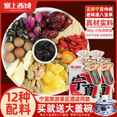 八宝茶宁夏特产银川三炮台甘肃女性男士 正宗玫瑰盖碗茶官方旗舰店