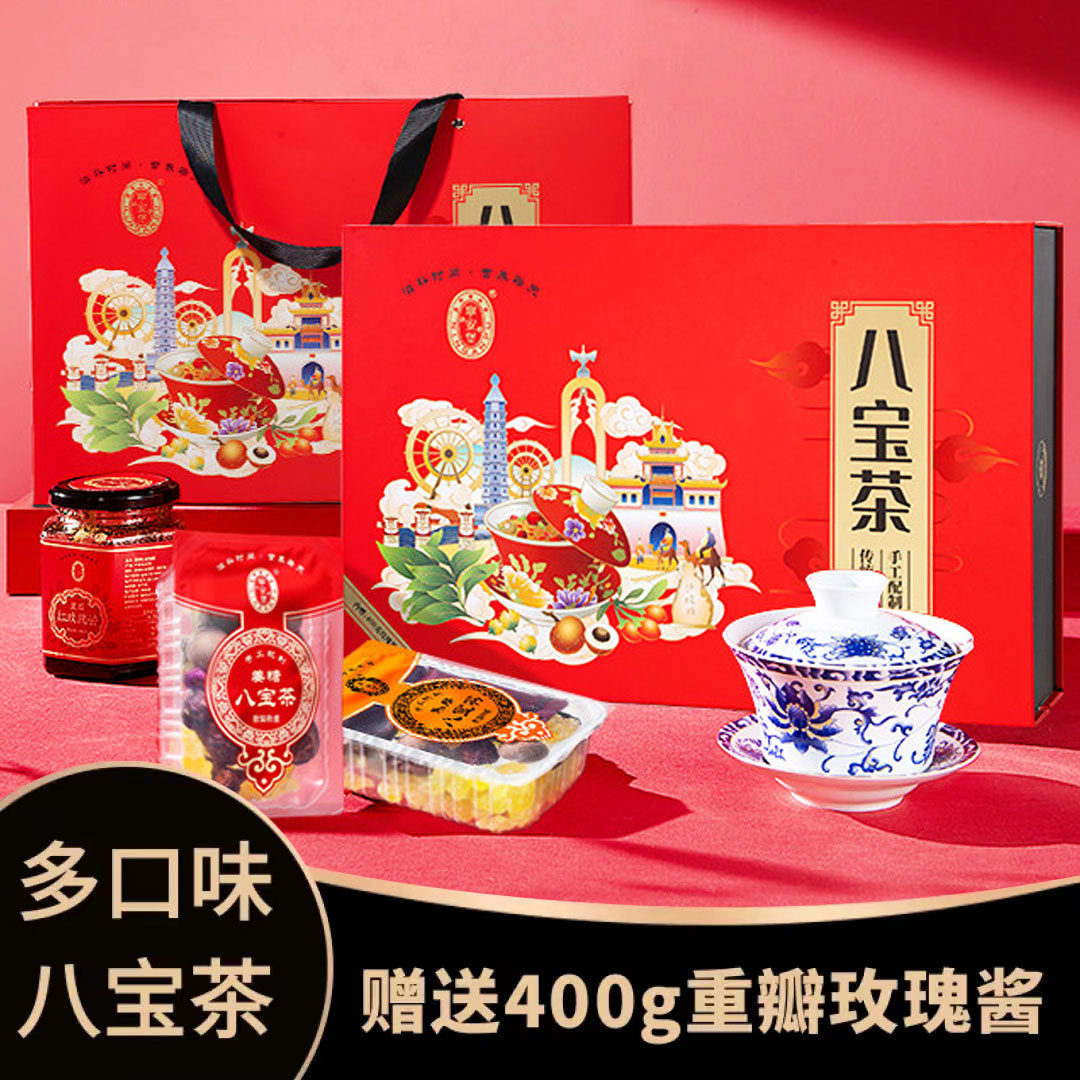 枸杞八宝茶礼盒宁夏特产银川盖碗茶玫瑰酱兰州三泡台宁安堡1600克