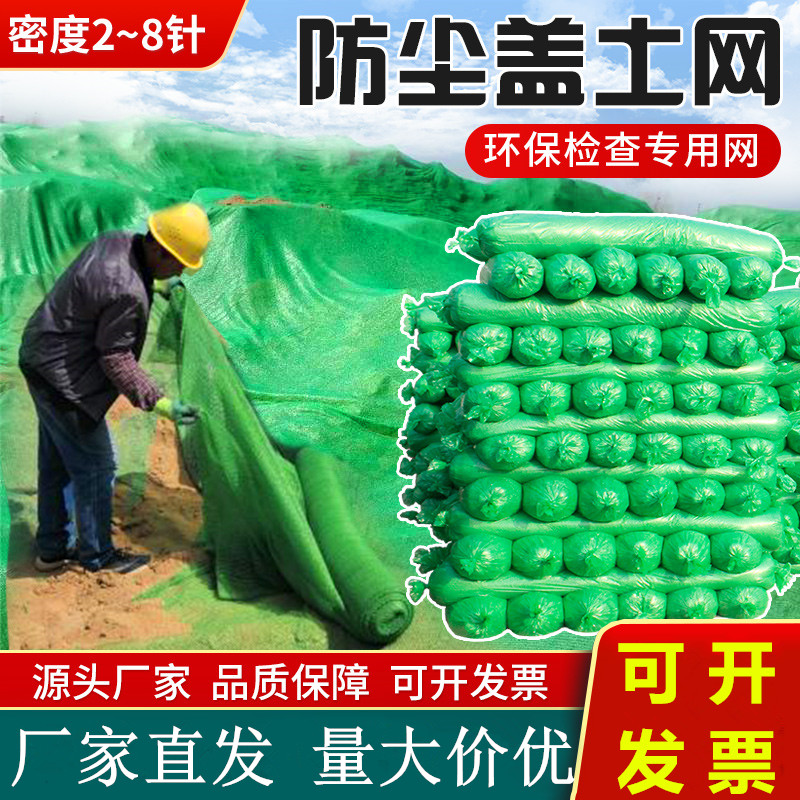 工地工程防尘网盖土网绿化覆盖网
