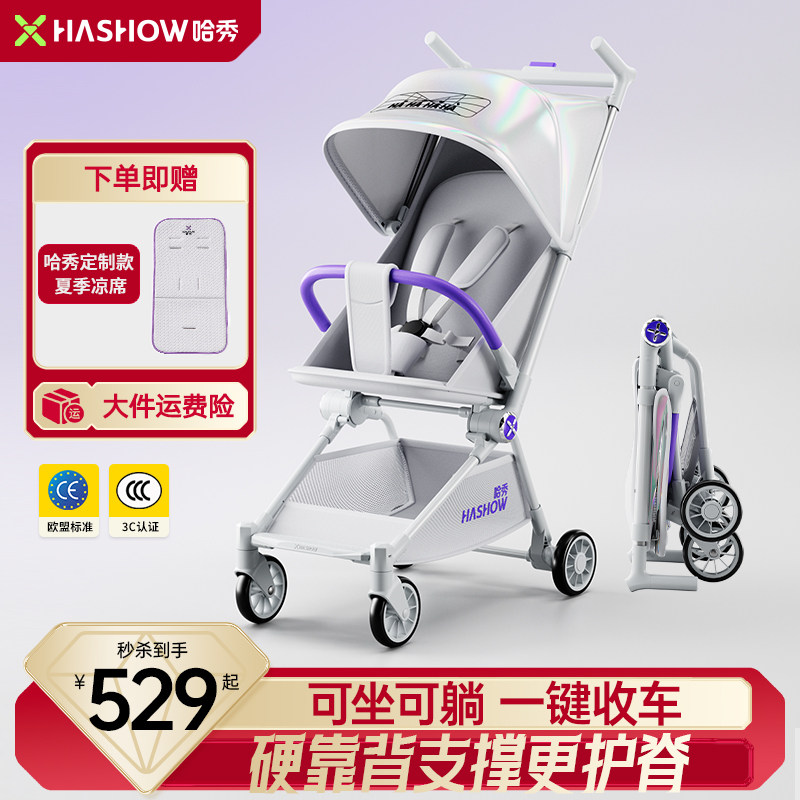 哈秀X3Pro新一代口袋推车可坐可躺一键收车婴儿推车遛娃神器登机