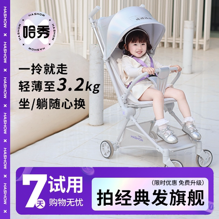 哈秀X3Pro口袋推车可坐可躺婴儿推车遛娃神器宝宝轻便折叠可登机