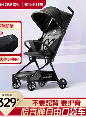 哈秀X3Pro遛娃口袋推车可坐躺婴儿车超轻便折叠登机宝宝溜娃神器