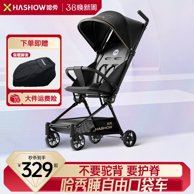 哈秀X3Pro遛娃口袋推车可坐躺婴儿车超轻便折叠登机宝宝溜娃神器