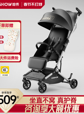 哈秀X5pro口袋婴儿推车可坐可躺儿童遛娃神器轻便可登机轻便折叠