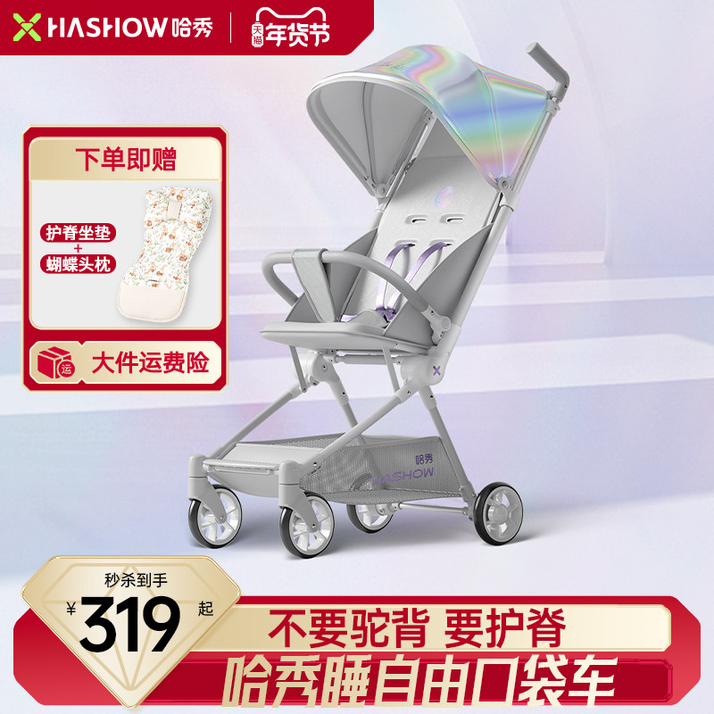 哈秀X3Pro口袋推车可坐可躺婴儿推车遛娃神器宝宝轻便折叠可登机,婴童用品,四轮推车,淘宝优惠券,粉丝福利购,淘宝优惠卷