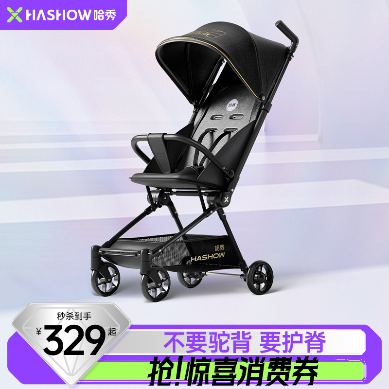 哈秀x3pro超轻便婴儿车铝合金