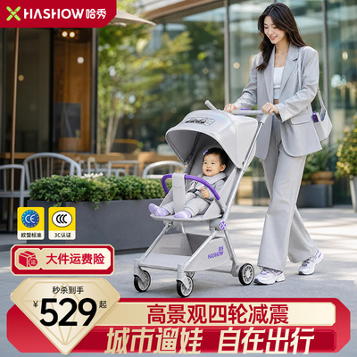 哈秀口袋推车可坐可躺一键收车婴儿宝宝新一代X3Pro遛娃神器登机