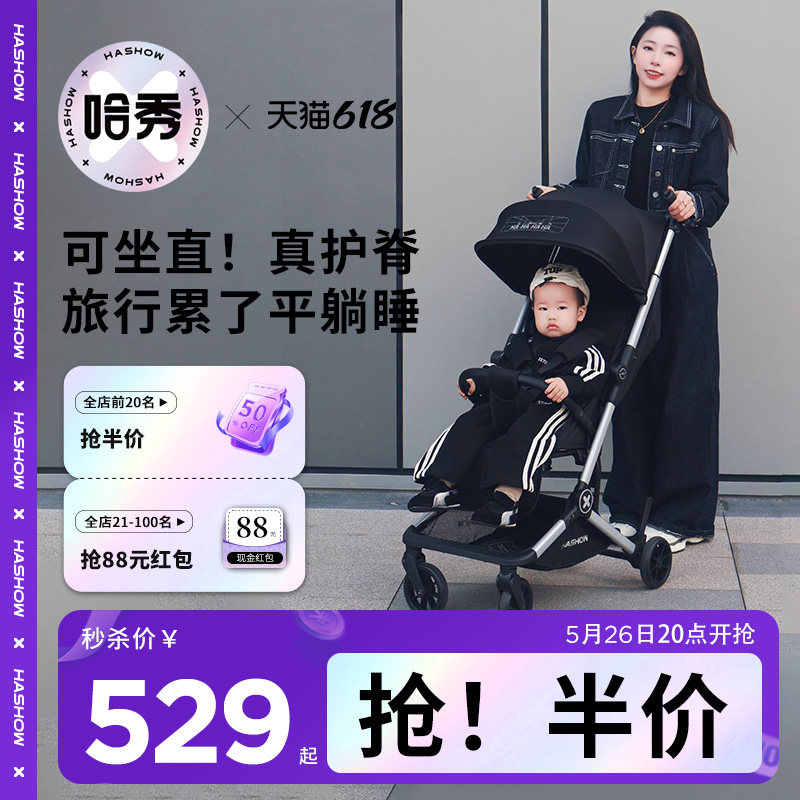 哈秀X5pro口袋婴儿推车可坐可躺儿童遛娃神器轻便可登机轻便折叠