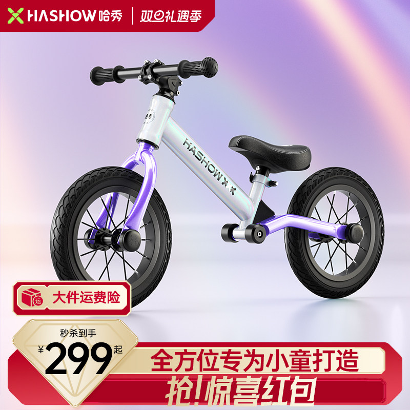 哈秀Y1儿童平衡车无脚踏男女孩宝宝1-3-6岁幼儿滑行滑步车