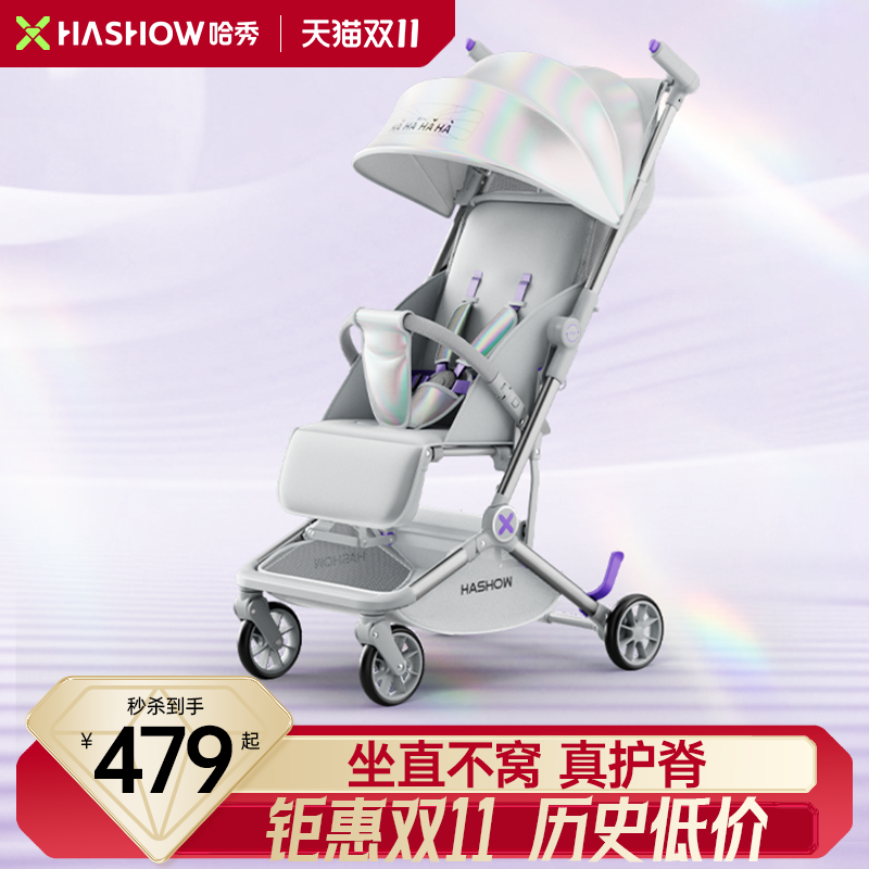哈秀X5pro口袋婴儿车可坐可平躺