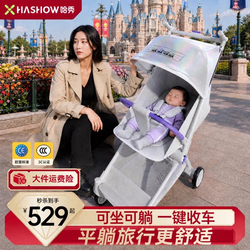 哈秀X3Pro新一代口袋车可坐可躺婴儿童遛娃推车轻便折叠可登机
