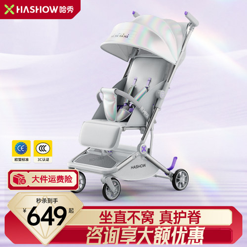 哈秀X5pro口袋推车婴儿可坐可躺