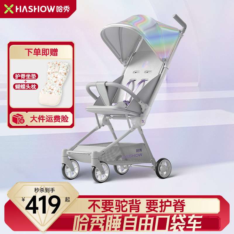 哈秀X3Pro口袋推车可坐可躺婴儿推车遛娃神器宝宝轻便折叠可登机