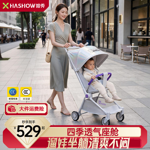 哈秀可坐可躺儿童推车轻便折叠可登机婴儿口袋推车遛娃车新一代