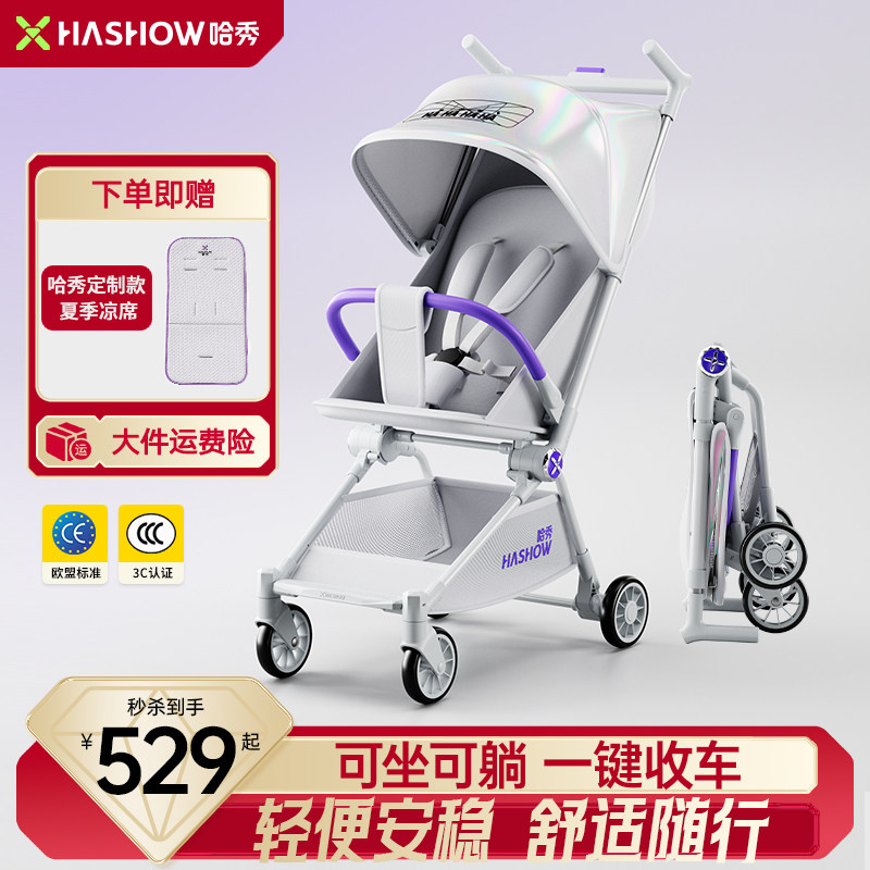 哈秀X3Pro新一代口袋推车可坐可躺一键收车婴儿宝宝遛娃神器登机图片