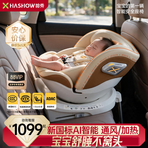 哈秀儿童安全座椅婴儿车载汽车用婴儿宝宝0到6岁12岁可坐可躺