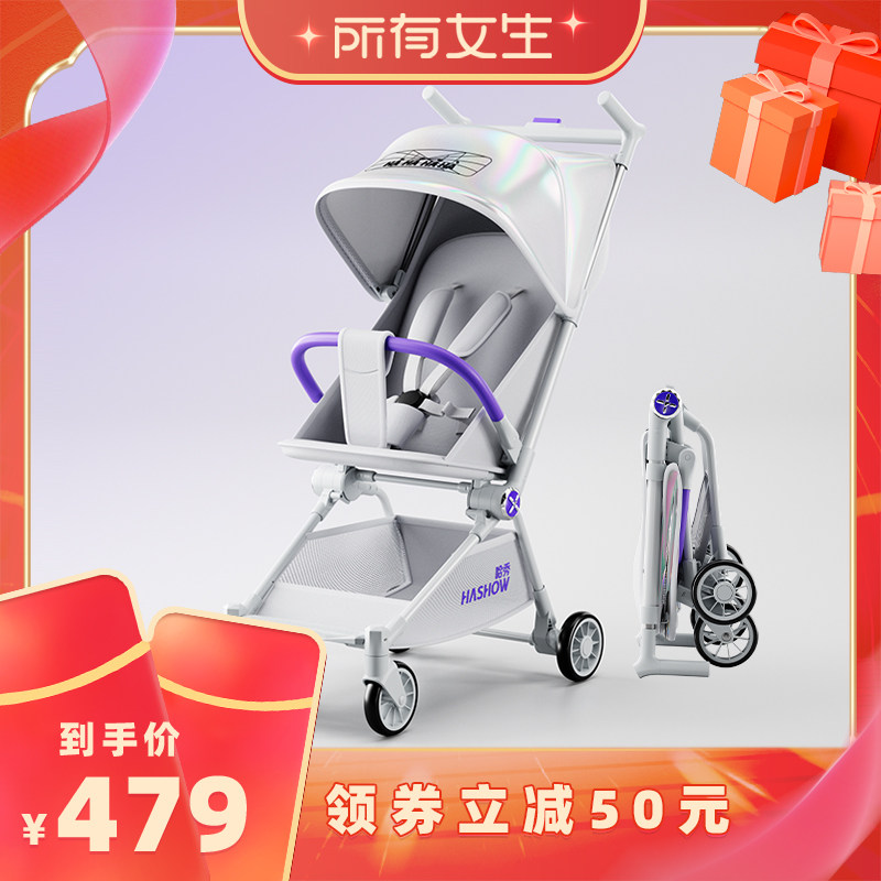 哈秀X3Pro新一代口袋推车可坐可躺一键收车婴儿推车遛娃神器登机