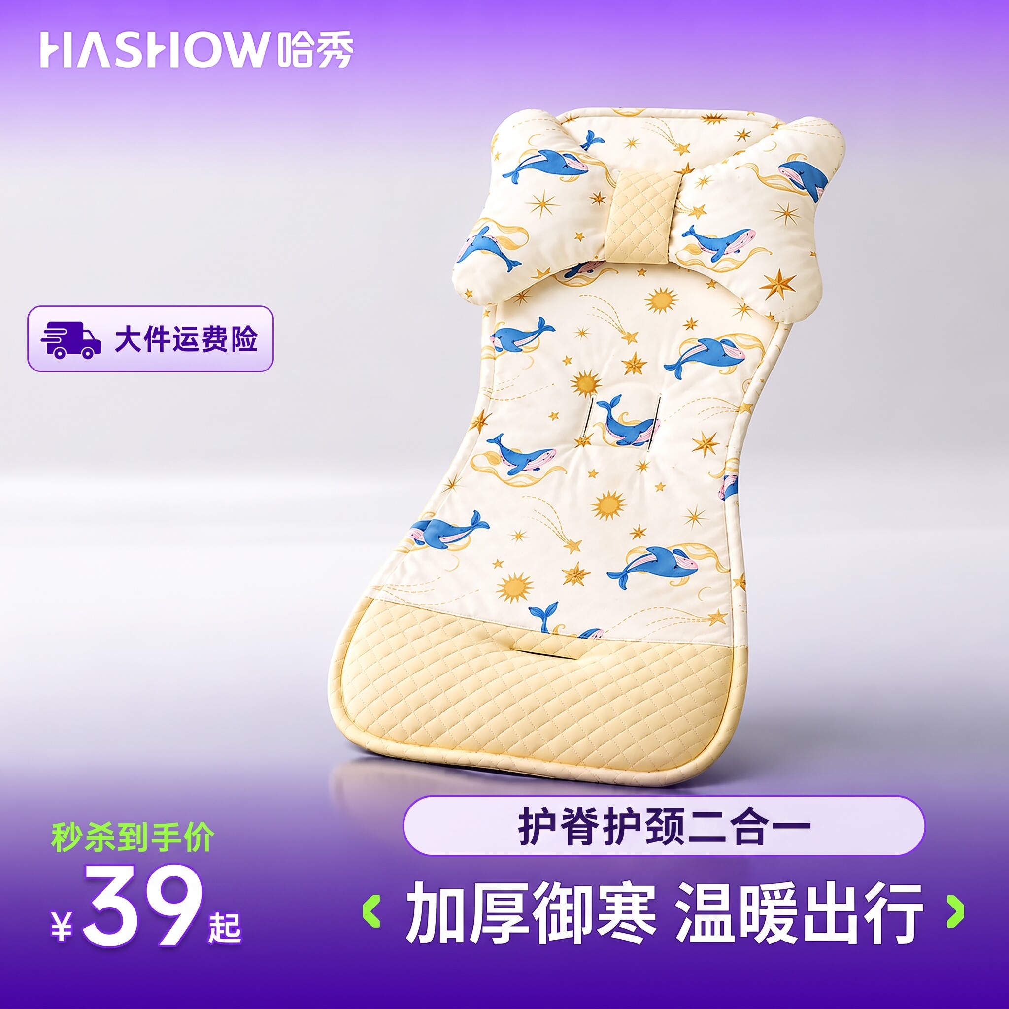 哈秀婴儿车坐垫口袋棉垫子推车躺座垫四季通用软垫配件遛娃神器