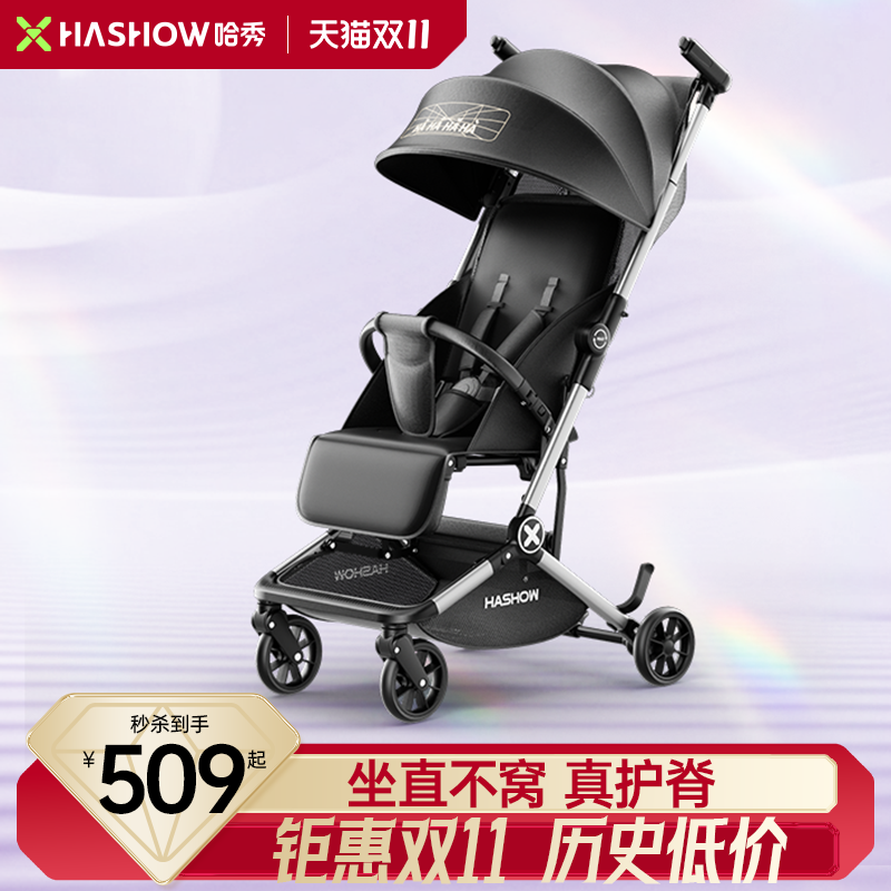 哈秀X5pro轻便折叠口袋推车0-6岁