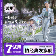 哈秀X3Pro遛娃口袋推车可坐躺婴儿车超轻便折叠登机宝宝溜娃神器