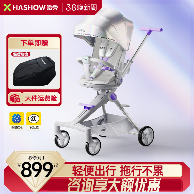 哈秀C1遛娃神器可坐可躺婴儿推车高景观溜娃车轻便可折叠可登机