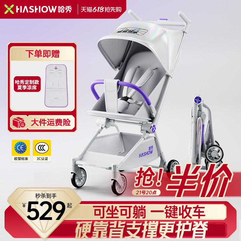 哈秀X3Pro新一代口袋推车可坐可躺一键收车婴儿推车遛娃神器登机