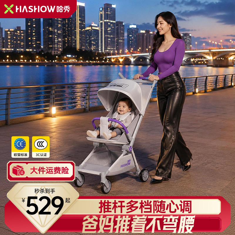 哈秀婴儿车推车宝宝可坐可躺0到3岁轻便一键折叠伞车旅行可登机图片