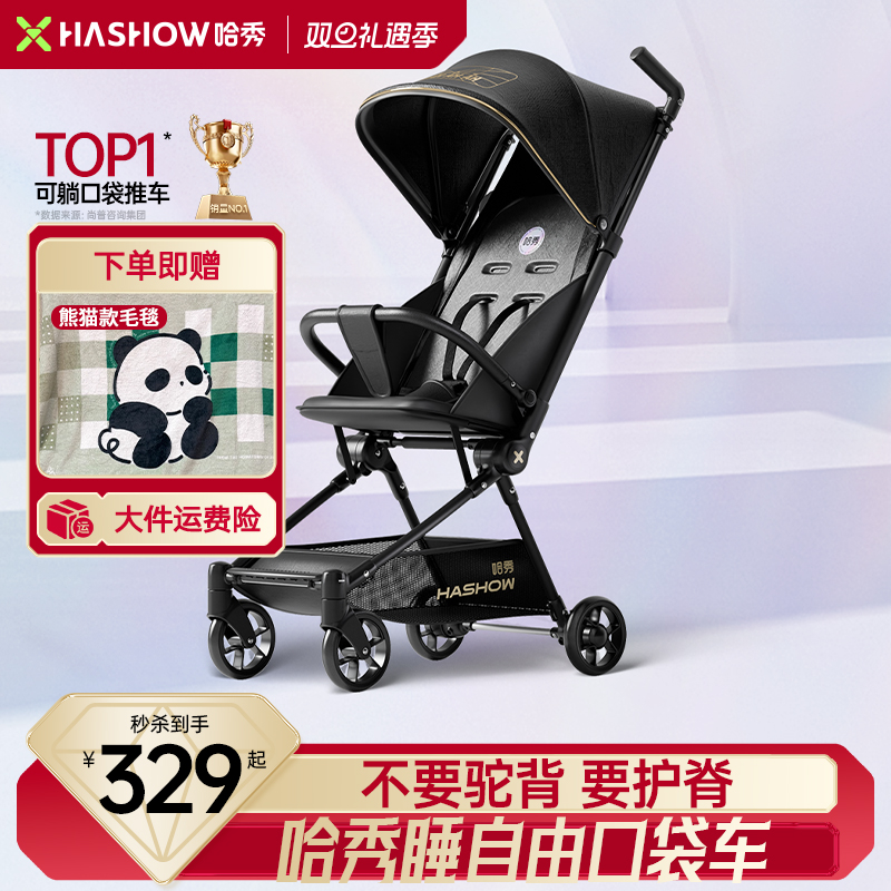哈秀X3Pro遛娃口袋推车可坐躺婴儿车超轻便折叠登机宝宝溜娃神器
