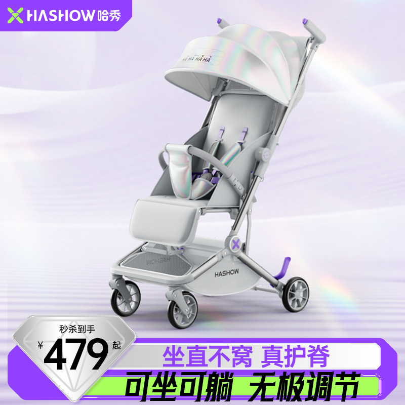 哈秀X5pro口袋婴儿车可坐可平躺