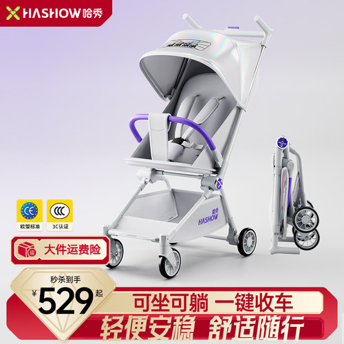 哈秀X3Pro新一代口袋推车可坐可躺一键收车婴儿宝宝遛娃神器登机