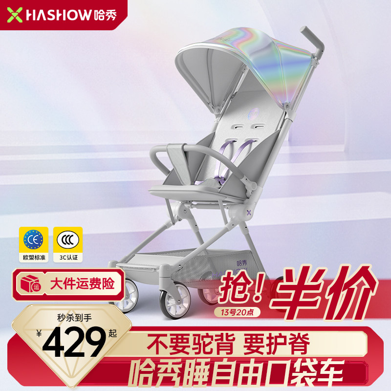 哈秀X3Pro口袋推车可坐可躺婴儿推车遛娃神器宝宝轻便折叠可登机