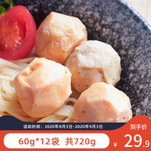 鸡胸肉丸健身代餐即食零食低脂低卡宿舍速食解馋低热量食品鸡肉丸